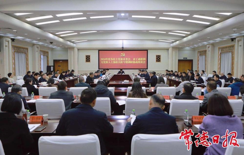 會議現(xiàn)場