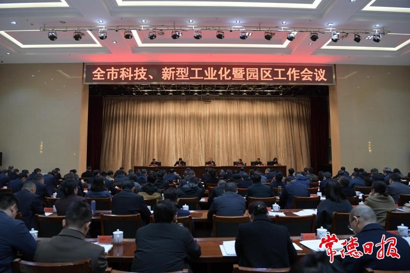會議現(xiàn)場
