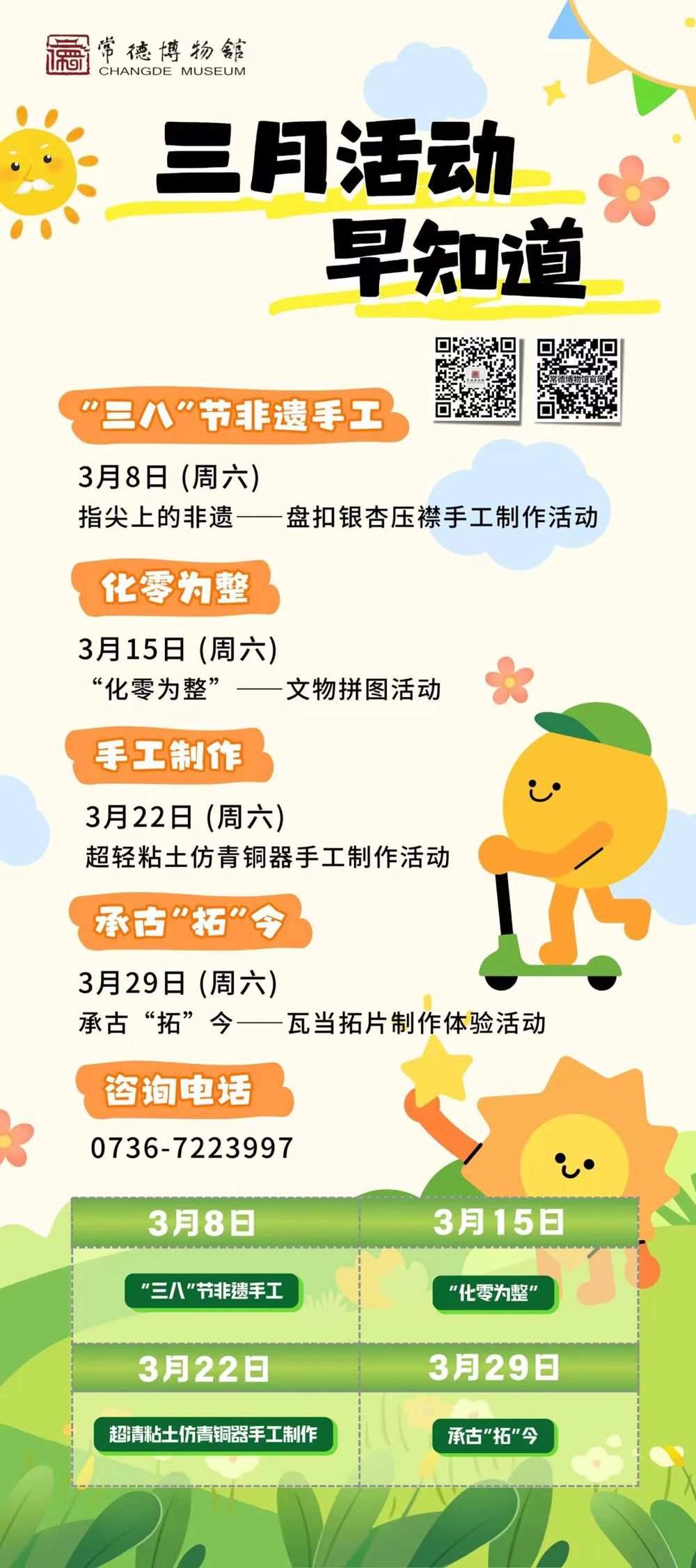 微信圖片_20250227161852