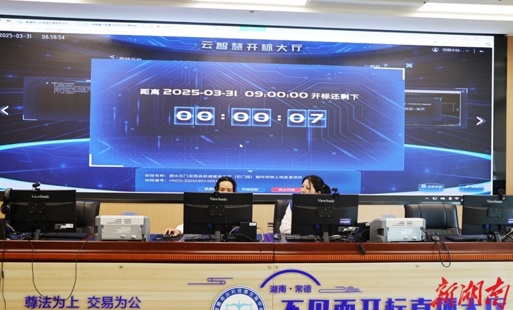 實施“機器管招投標”優(yōu)化營商環(huán)境? 常德公共資源交易數(shù)字化智能化升級