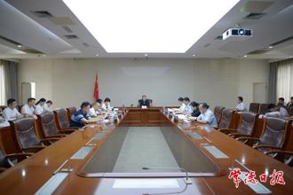 周振宇主持召開自然資源規(guī)劃專題會(huì)議
