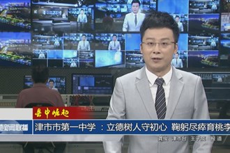 【縣中崛起】 津市市第一中學(xué) ：立德樹人守初心 鞠躬盡瘁育桃李