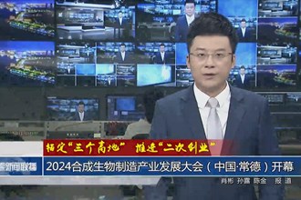 錨定“三個高地” 推進“二次創(chuàng)業(yè)”(9月29日)