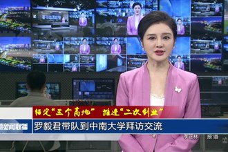 羅毅君帶隊(duì)到中南大學(xué)拜訪交流
