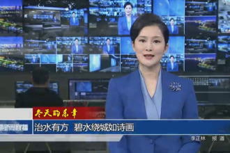 治水有方 碧水繞城如詩畫