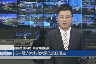 扛牢經(jīng)濟(jì)大市挑大梁的責(zé)任擔(dān)當(dāng)