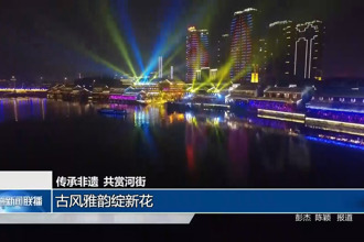 古風雅韻綻新花