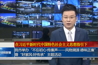 常德市舉辦“不忘初心?傳廉聲——風物溯源 德味正廉”暨“好家風?好傳承”主題活動