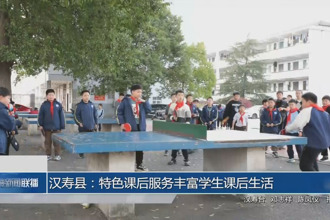 漢壽縣：特色課后服務(wù)豐富學(xué)生課后生活