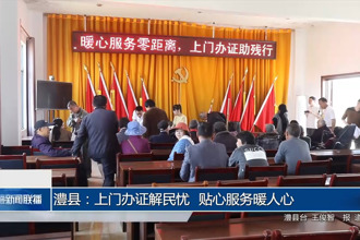 澧縣：上門(mén)辦證解民憂(yōu) 貼心服務(wù)暖人心