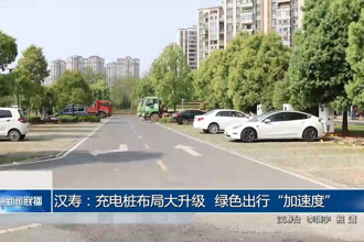 漢壽：充電樁布局大升級(jí) 綠色出行“加速度”