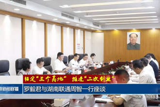 錨定“三個高地”推進(jìn)“二次創(chuàng)業(yè)”(4月21日)