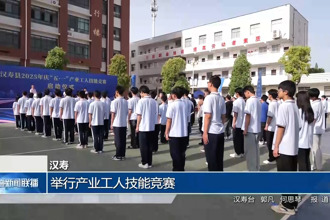 漢壽：舉行產(chǎn)業(yè)工人技能競(jìng)賽
