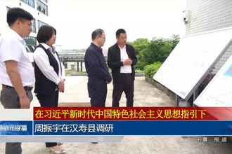 周振宇在漢壽縣調(diào)研