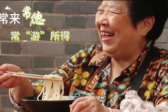 【常來常德 ?！坝巍彼谩拷蚴腥说囊惶?，從一碗米粉開始