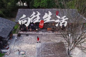 【常來(lái)常德 ?！坝巍彼谩堪作胫?，向往的生活