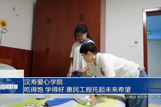 漢壽愛心學(xué)院：“吃得飽” “學(xué)得好” 惠民工程托起未來希望