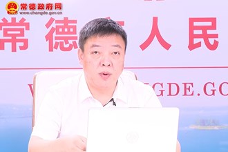 石門縣人民政府副縣長張斌做客常德政府網(wǎng)站嘉賓訪談