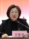 吳雅倩