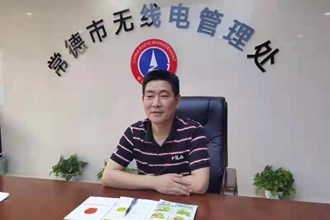 常德市無(wú)線電管理處