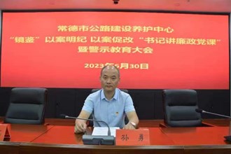政務(wù)服務(wù)便民熱線-常德市公路建設(shè)養(yǎng)護中心